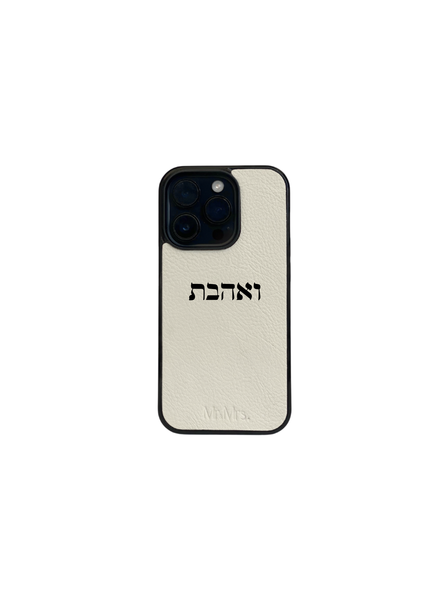 מגן עור שמנת קלאסי - ואהבת