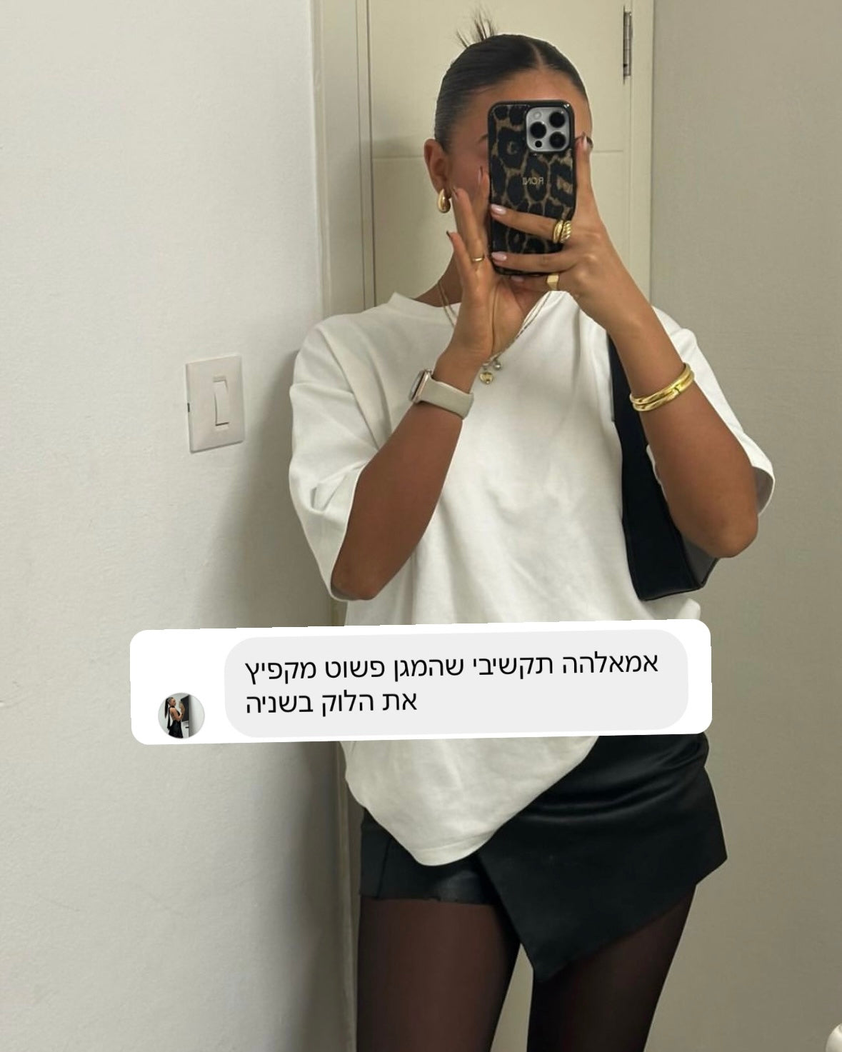 מגן ג׳ינס מנומר