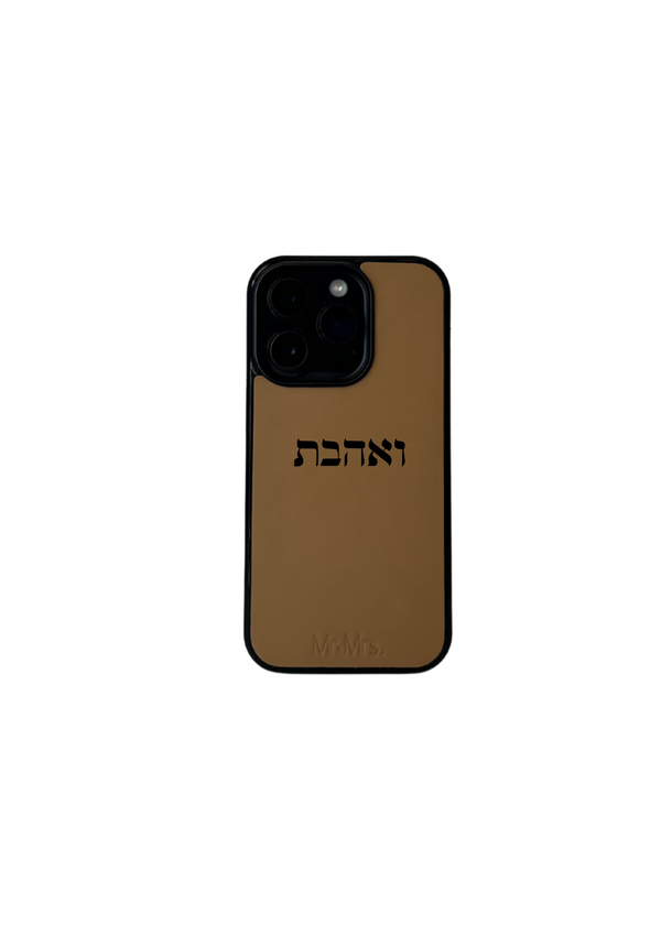 מגן עור ניוד חלק - ואהבת